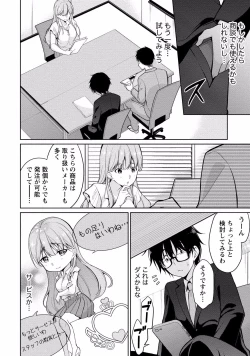 Page 40 of Satousama Appli de Onnanoko no Kokoro o Nozoitara Do XX datta