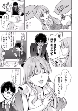 Page 43 of Satousama Appli de Onnanoko no Kokoro o Nozoitara Do XX datta