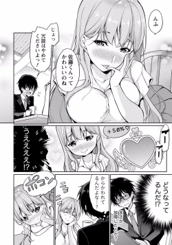 Page 46 of Satousama Appli de Onnanoko no Kokoro o Nozoitara Do XX datta