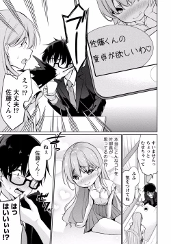 Page 47 of Satousama Appli de Onnanoko no Kokoro o Nozoitara Do XX datta