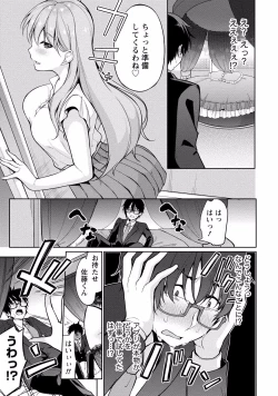 Page 49 of Satousama Appli de Onnanoko no Kokoro o Nozoitara Do XX datta