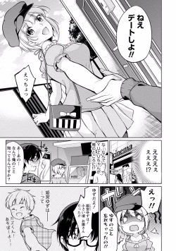 Page 59 of Satousama Appli de Onnanoko no Kokoro o Nozoitara Do XX datta