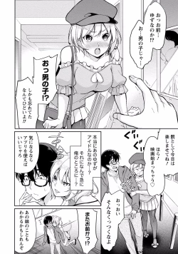 Page 60 of Satousama Appli de Onnanoko no Kokoro o Nozoitara Do XX datta
