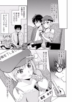 Page 61 of Satousama Appli de Onnanoko no Kokoro o Nozoitara Do XX datta