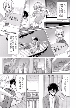 Page 67 of Satousama Appli de Onnanoko no Kokoro o Nozoitara Do XX datta
