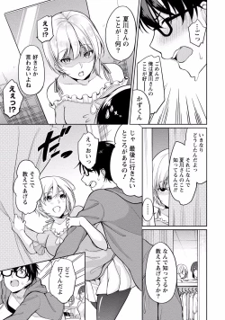 Page 71 of Satousama Appli de Onnanoko no Kokoro o Nozoitara Do XX datta