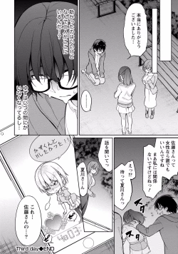 Page 78 of Satousama Appli de Onnanoko no Kokoro o Nozoitara Do XX datta