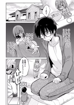 Page 84 of Satousama Appli de Onnanoko no Kokoro o Nozoitara Do XX datta