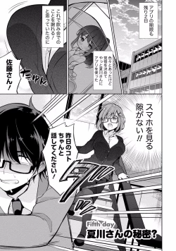 Page 97 of Satousama Appli de Onnanoko no Kokoro o Nozoitara Do XX datta