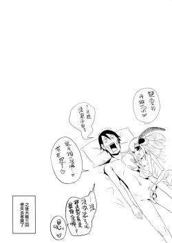 Page 18 of Shiragasane