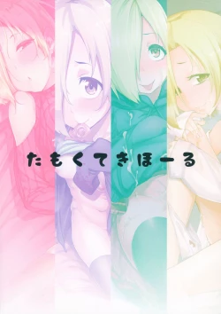 Page 120 of Koume-chan Sukebe Bon Matome