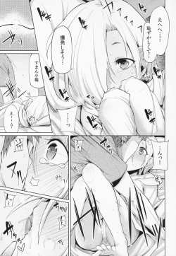 Page 12 of Koume-chan Sukebe Bon Matome