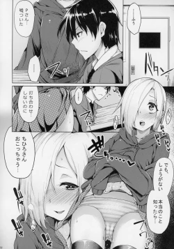 Page 29 of Koume-chan Sukebe Bon Matome