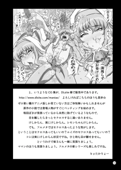 Page 10 of Omake 2011 Summer