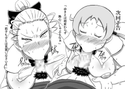 Page 3 of Omake 2011 Summer