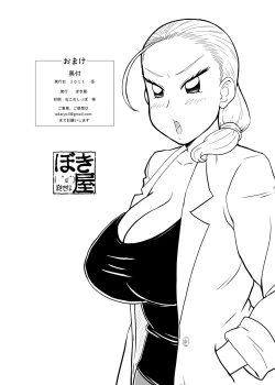 Page 13 of Omake 2011 Winter