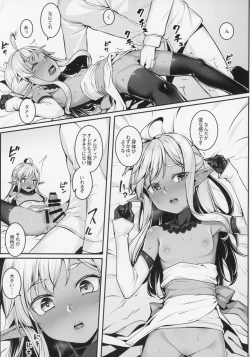 Page 10 of Dark Elf no Himegimi to Ichakorax