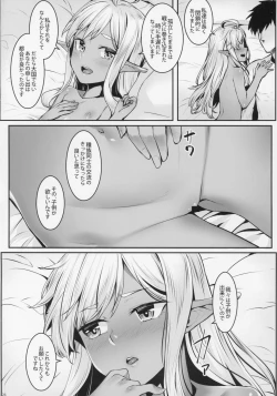 Page 27 of Dark Elf no Himegimi to Ichakorax