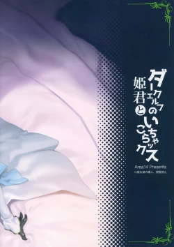 Page 30 of Dark Elf no Himegimi to Ichakorax