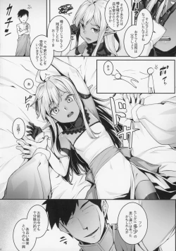 Page 7 of Dark Elf no Himegimi to Ichakorax