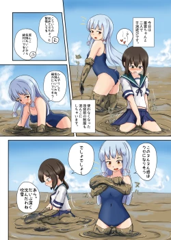 Page 17 of WAM!WAM!! - We fAvor More Wet And Messy