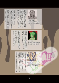 Page 39 of WAM!WAM!! - We fAvor More Wet And Messy