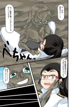 Page 9 of WAM!WAM!! - We fAvor More Wet And Messy