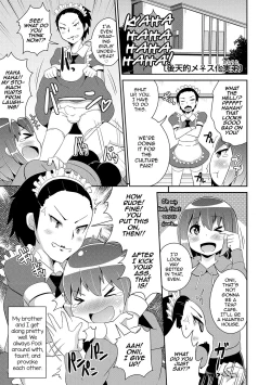 Page 158 of Mesuiki Shounen Daihyakka