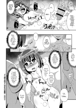 Page 19 of Mesuiki Shounen Daihyakka