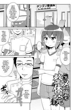 Page 36 of Mesuiki Shounen Daihyakka
