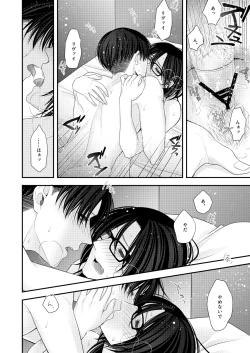 Page 14 of 夢のあとにはミルクをたっぷり