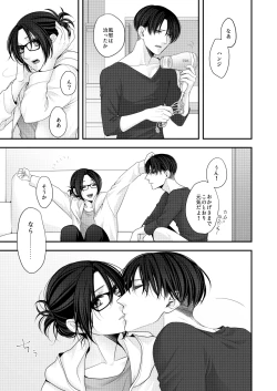 Page 3 of 夢のあとにはミルクをたっぷり