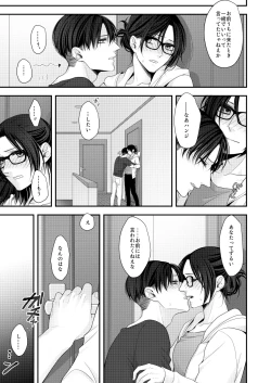 Page 5 of 夢のあとにはミルクをたっぷり