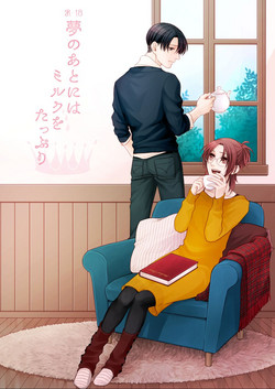 Download 夢のあとにはミルクをたっぷり