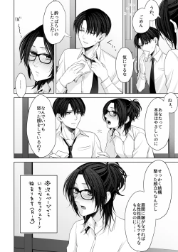 Page 2 of リヴァハン本一部再録