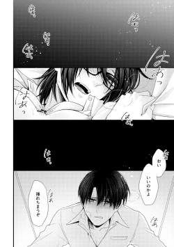 Page 3 of リヴァハン本一部再録