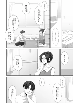 Page 14 of かなしき心中