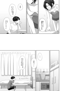 Page 15 of かなしき心中