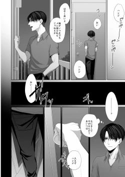 Page 16 of かなしき心中