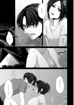 Page 23 of かなしき心中