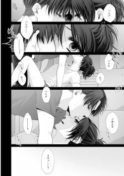 Page 24 of かなしき心中