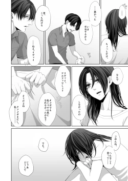 Page 30 of かなしき心中