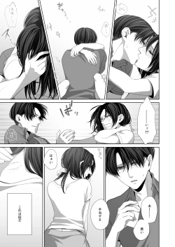 Page 35 of かなしき心中