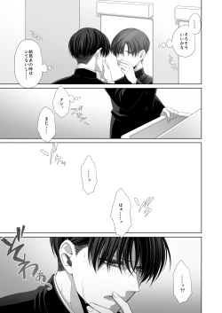 Page 43 of かなしき心中