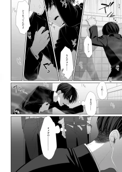 Page 44 of かなしき心中