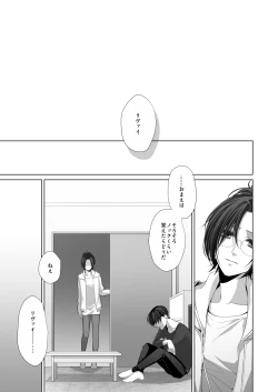 Page 53 of かなしき心中