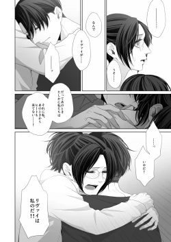 Page 56 of かなしき心中