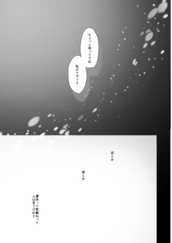 Page 5 of かなしき心中