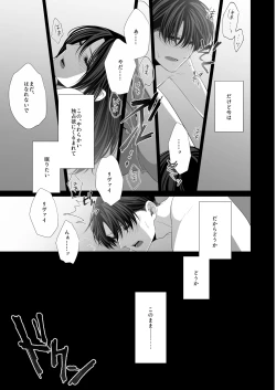 Page 63 of かなしき心中