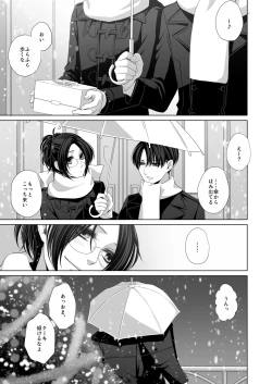 Page 67 of かなしき心中